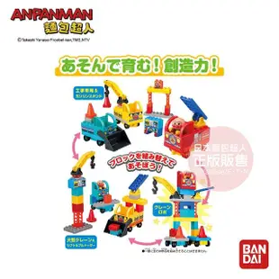 【ANPANMAN 麵包超人】麵包超人 交通工具積木樂趣桶(3歲-/益智積木)