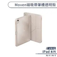 在飛比找蝦皮商城優惠-【UNIQ】iPad Air 4 / Air 5 Moven