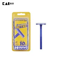 在飛比找樂天市場購物網優惠-日本貝印 KAI 2刀刃抗菌刮鬍刀(10入) BB2-10B