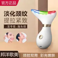 在飛比找蝦皮購物優惠-Neck beauty equipment home lif