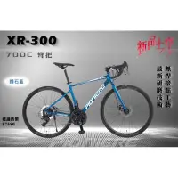 在飛比找蝦皮購物優惠-TtH火雞 PIONIERE XR-300 鋁合金 3x7 