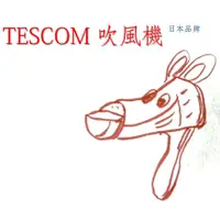 在飛比找蝦皮購物優惠-TESCOM 日本吹風機 Nobby NB1500 NIB3