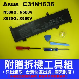 C31N1636 Asus 原廠電池 華碩 VivoBook Pro15 N580 N580G N580V 台灣快速出貨