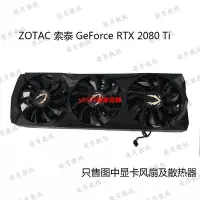 在飛比找Yahoo!奇摩拍賣優惠-（特價）全新 ZOTAC 索泰 RTX 2080Ti 208