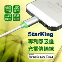 在飛比找PChome24h購物優惠-StarKing iPhone5/6/7 專利 LED發光線