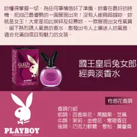 在飛比找蝦皮購物優惠-【盒損商品】PLAYBOY 國王皇后兔女郎經典淡香水 40m