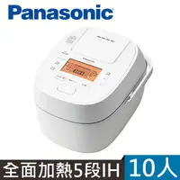 在飛比找PChome24h購物優惠-Panasonic 國際牌10人份IH可變壓力電子鍋 SR-