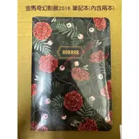 在飛比找蝦皮購物優惠-金馬 金馬奇幻影展 2016 筆記本 手帳 記事本 內含兩小