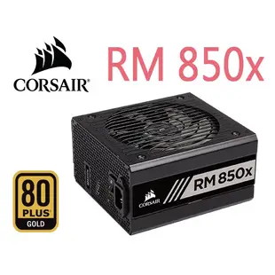 Corsair 海盜船 RM850X 金牌80+ 全模組化 電源供應器