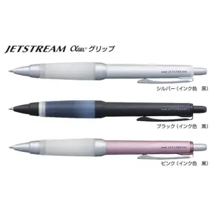 【醬包媽】三菱 Uni Jetstream α-gel SXN1000 / SXN-1000 0.7mm 溜溜筆 國考筆