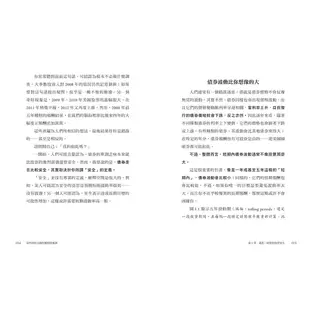 當代財經大師的獲利真相課/肯恩.費雪《樂金文化》 Master 【三民網路書店】