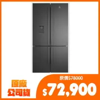 在飛比找樂天市場購物網優惠-【Electrolux伊萊克斯】543公升 極致美味700 