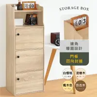 在飛比找樂天市場購物網優惠-《HOPMA》斯麥造型三門一格收納櫃 台灣製造 置物書櫃 儲