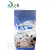 在飛比找蝦皮商城優惠-健康奇雞 100%虱目魚+雞肉鮮食糧 成犬貓 小動物 寵物副