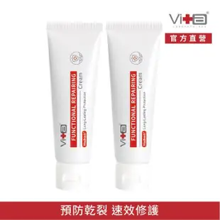 【薇佳】買一送一★全能修復霜50g(舒緩修復/臉部保養/精華液)