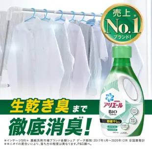 日本【P&G】 ARIEL洗衣精 BOLD洗衣精 超濃縮柔軟洗衣精 香氛 淨白 消臭 花香 植物 (5.3折)