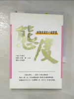 【書寶二手書T1／行銷_CI8】態度-銷售致富的十個習慣_甘道夫