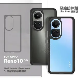 【嚴選外框】 OPPO Reno10 Pro PLUS 惡魔防摔殼 抗菌版 惡魔盾 DEVILCASE PRO+ 手機殼