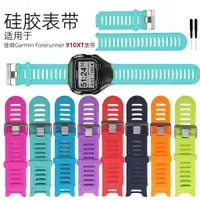 在飛比找蝦皮購物優惠-深圳工廠適用佳明Garmin Forerunner 910X