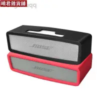 在飛比找蝦皮購物優惠-曉君❀✶Bose Soundlink Mini II保護套揚