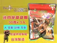 在飛比找樂天市場購物網優惠-✪四寶的店n✪ 附發票~柏妮絲 五星級系列 低脂/低鹽/不去