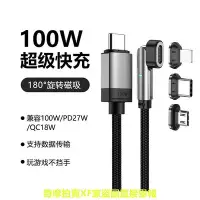 在飛比找Yahoo!奇摩拍賣優惠-｛磁吸充電線 Type-C磁吸充電線 磁頭買一送一｝ PD磁