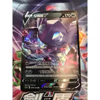 在飛比找蝦皮購物優惠-PTCG 寶可夢卡牌 劍盾 勾魂眼 V 現貨