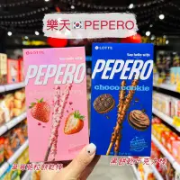 在飛比找蝦皮購物優惠-🦁️獅賣特實體店面 樂天 PEPERO巧克力棒 餅乾棒 杏仁