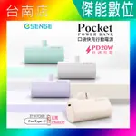 ESENSE 逸盛 口袋快充行動電源【TYPE-C接頭】PD20W PD快充 無線行動電源 行動充 口袋電源