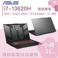 在飛比找蝦皮購物優惠-【小資3C】FX707VV-0042B13620H✦i7/R