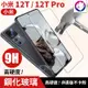 小米 12T Pro 鋼化玻璃 保護貼 玻璃貼 高硬度 玻璃膜 9H 非滿版 小米12T 鋼化貼 (7.3折)