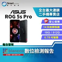 在飛比找樂天市場購物網優惠-【創宇通訊│福利品】ASUS ROG Phone 5s Pr