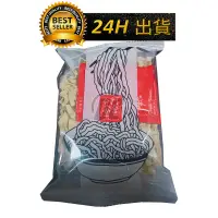 在飛比找蝦皮購物優惠-【迪西美食】 台灣出貨 A-SHA 阿舍食堂 客家板條 95