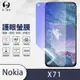 O-one護眼螢膜 Nokia X71 全膠螢幕保護貼 手機保護貼