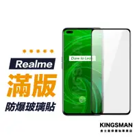 在飛比找蝦皮商城優惠-【滿版玻璃貼】保護貼 適用 Realme C51 Note5