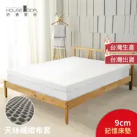 在飛比找蝦皮商城優惠-【House Door 好適家居】天絲纖維表布9cm厚波浪竹