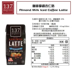 137 degrees 堅果奶（１Ｌ） (7.8折)