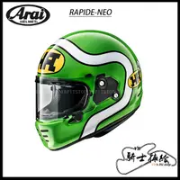 在飛比找蝦皮購物優惠-⚠YB騎士補給⚠ ARAI RAPIDE NEO HA GR