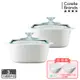 【美國康寧】Corningware 純白方型康寧鍋3L超值雙鍋組