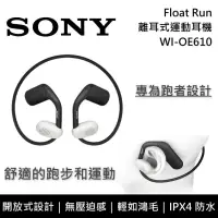 在飛比找博客來優惠-【限時快閃】SONY 索尼 WI-OE610 藍牙離耳式耳機