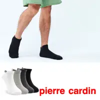 在飛比找蝦皮商城優惠-【Pierre Cardin 皮爾卡登】1/4素面短襪 襪子