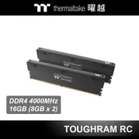 在飛比找蝦皮商城優惠-曜越 TOUGHRAM 鋼影 RC 超頻 記憶體 DDR4 