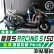 彩貼藝匠 雷霆S 150／RacingMAN（通用）全車拉線F016（一對） 3M反光貼紙 ORACAL螢光貼 拉線設計