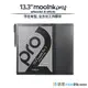 【Readmoo 讀墨】 mooInk Pro 2 電子書閱讀器 13.3吋 內附電磁式手寫筆 送好禮