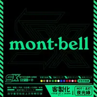 在飛比找蝦皮購物優惠-車貼【mont-bell 造型圖示貼紙 】刻字簍空貼紙 轉印