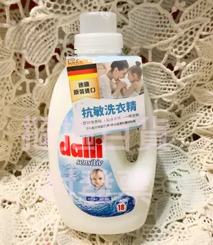 現貨★Dalli 德國達麗 超濃縮機能衣物洗衣精/運動衣料/抗敏/護色花香洗衣精1.35L ★摳摳百貨附發票