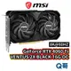 MSI 微星 顯示卡 GeForce RTX 4060 Ti VENTUS 2X BLACK 16G OC MSI467