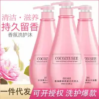 在飛比找蝦皮購物優惠-女人我最大推爆！ COCO洗髮精 COCO沐浴露750ML可