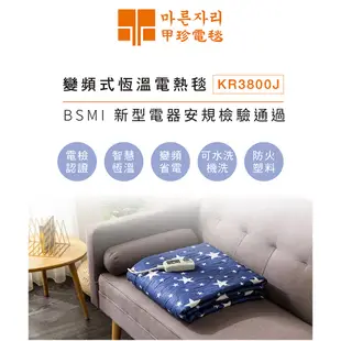 【韓國甲珍】單人/雙人電毯 電熱毯KR3800J NH3300韓國原裝進口 七段恆溫 三年保固 可水洗 花色隨機 可定時