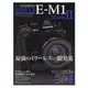 OLYMPUS OM-D E-M1 MarkII 使用者指南